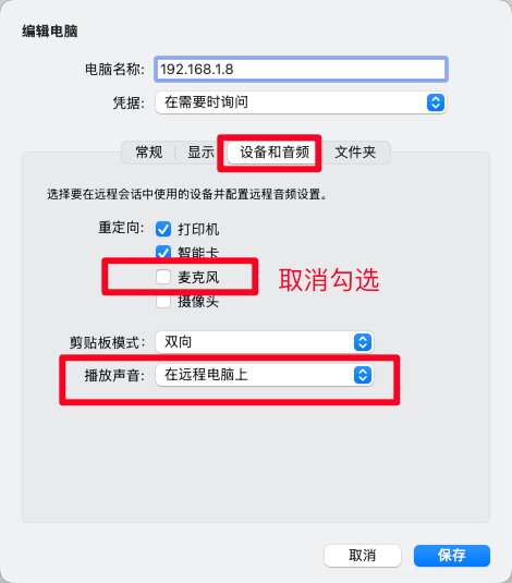 远程桌面设置