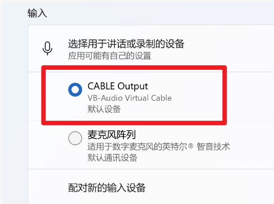 修改输入设备